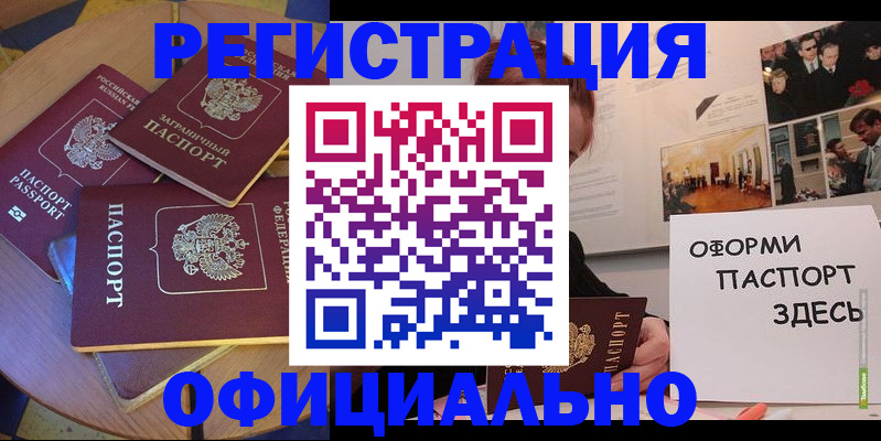 прописка паспорт в Микуни