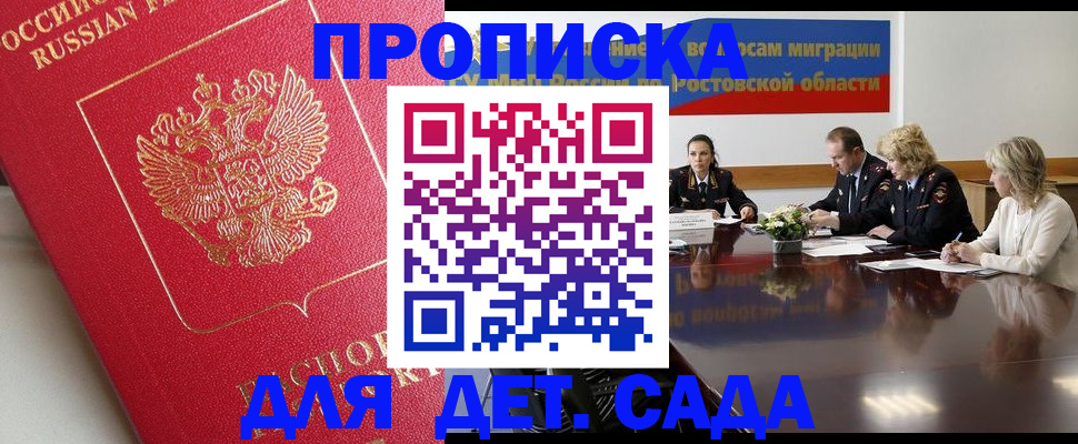 временная регистрация госуслуги в Микуни